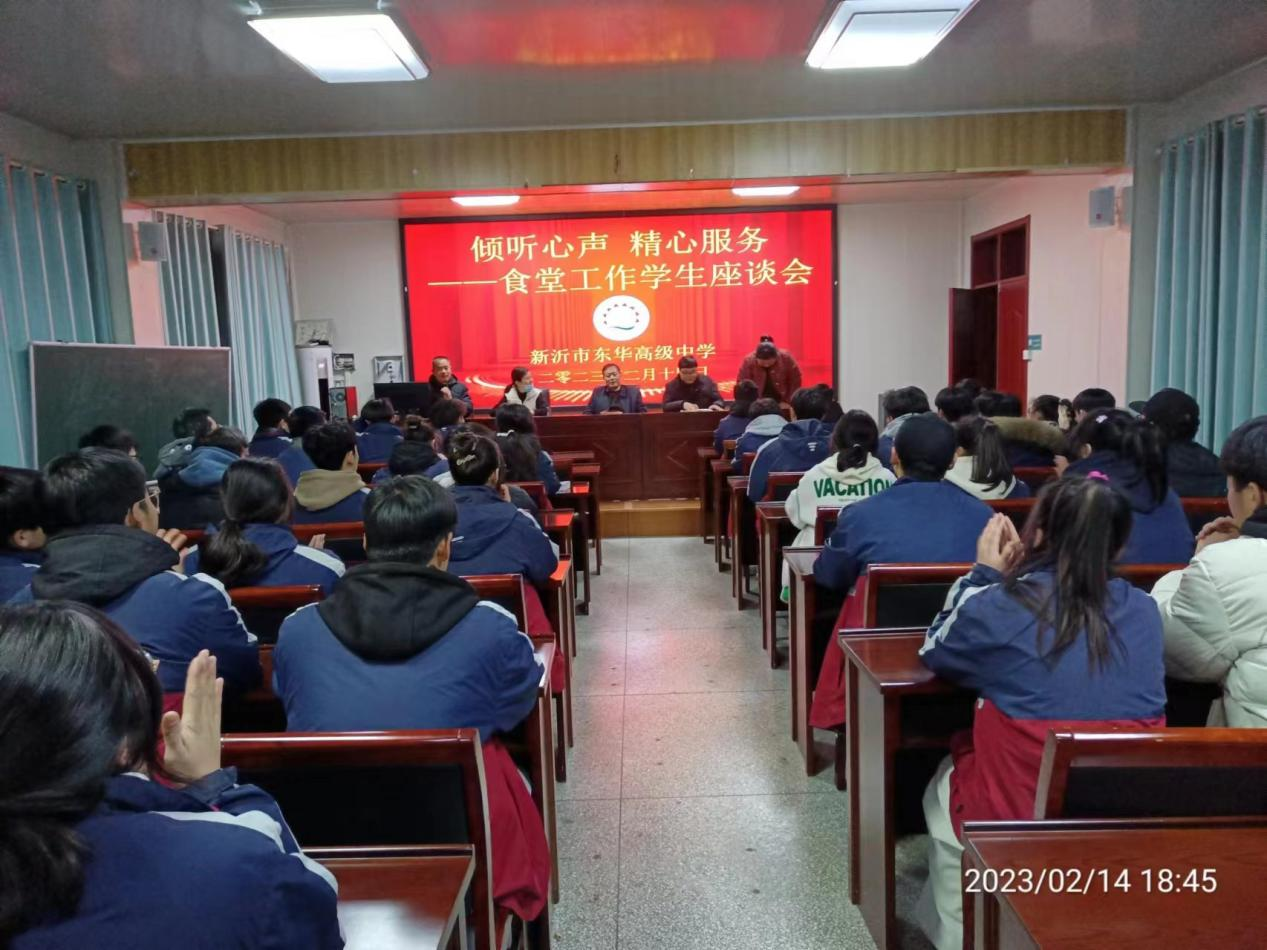 倾听心声 精心服务  ——食堂工作学生座谈会