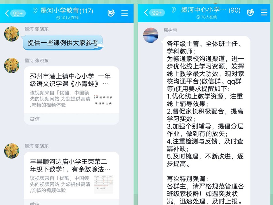 师生家长一条心，共度困难有信心