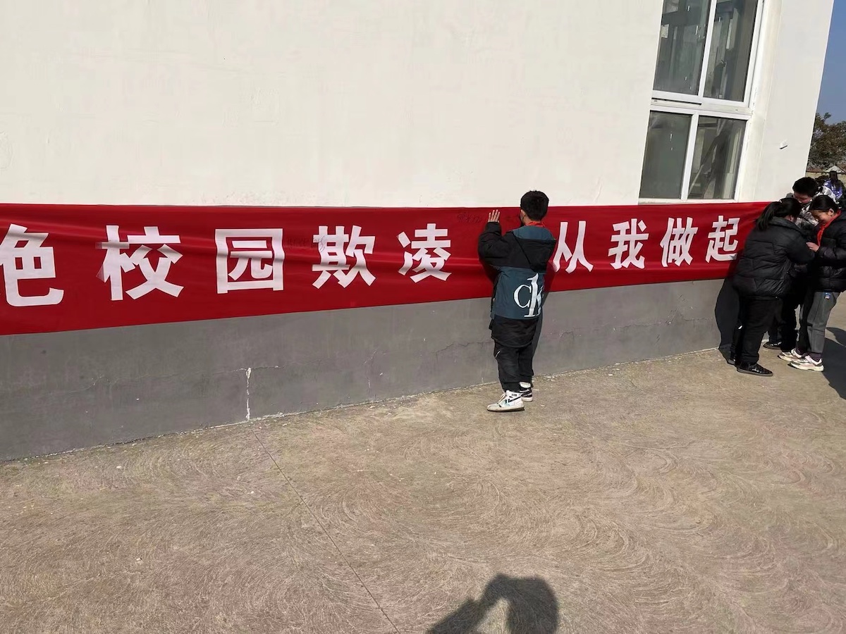 阿湖镇墩新小学举行“杜绝校园欺凌，从我做起”签名仪式