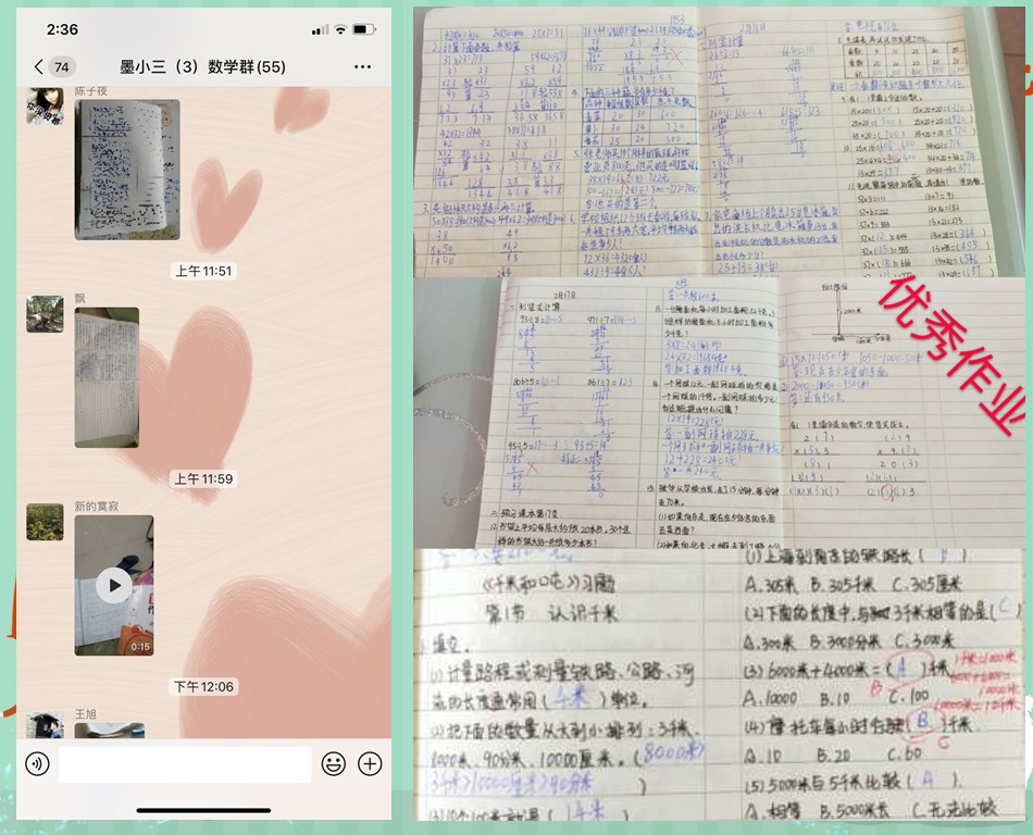 对抗疫情，三3在行动 --墨河中心小学停课不停学系列报道