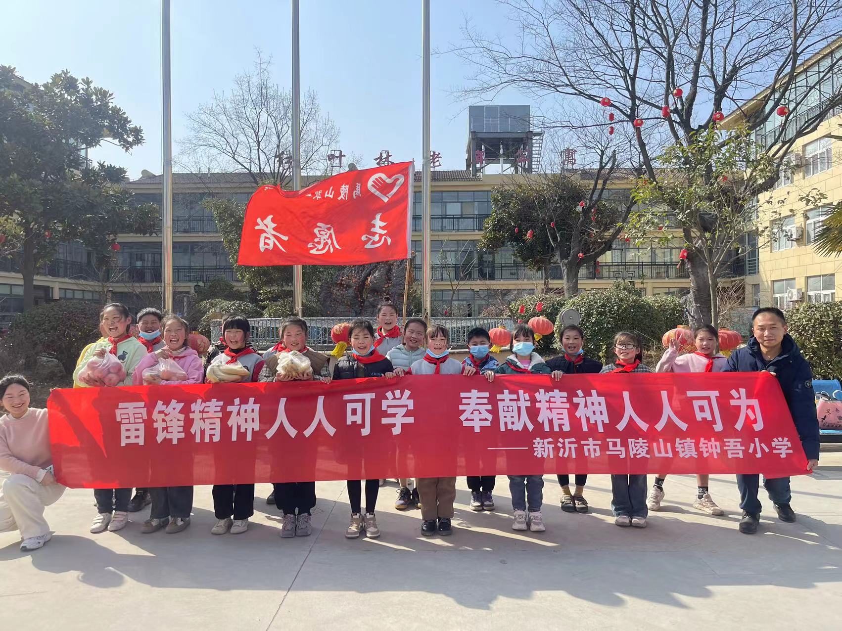 “雷锋精神人人可学，奉献精神人人可为” ——马陵山镇钟吾小学走进红叶林敬老院