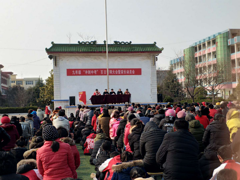 港中举行“冲刺中考”誓师大会