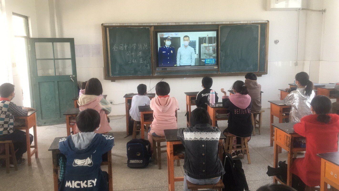 关注消防，平安你我——阿湖镇上旺小学组织师生观看消防公开课