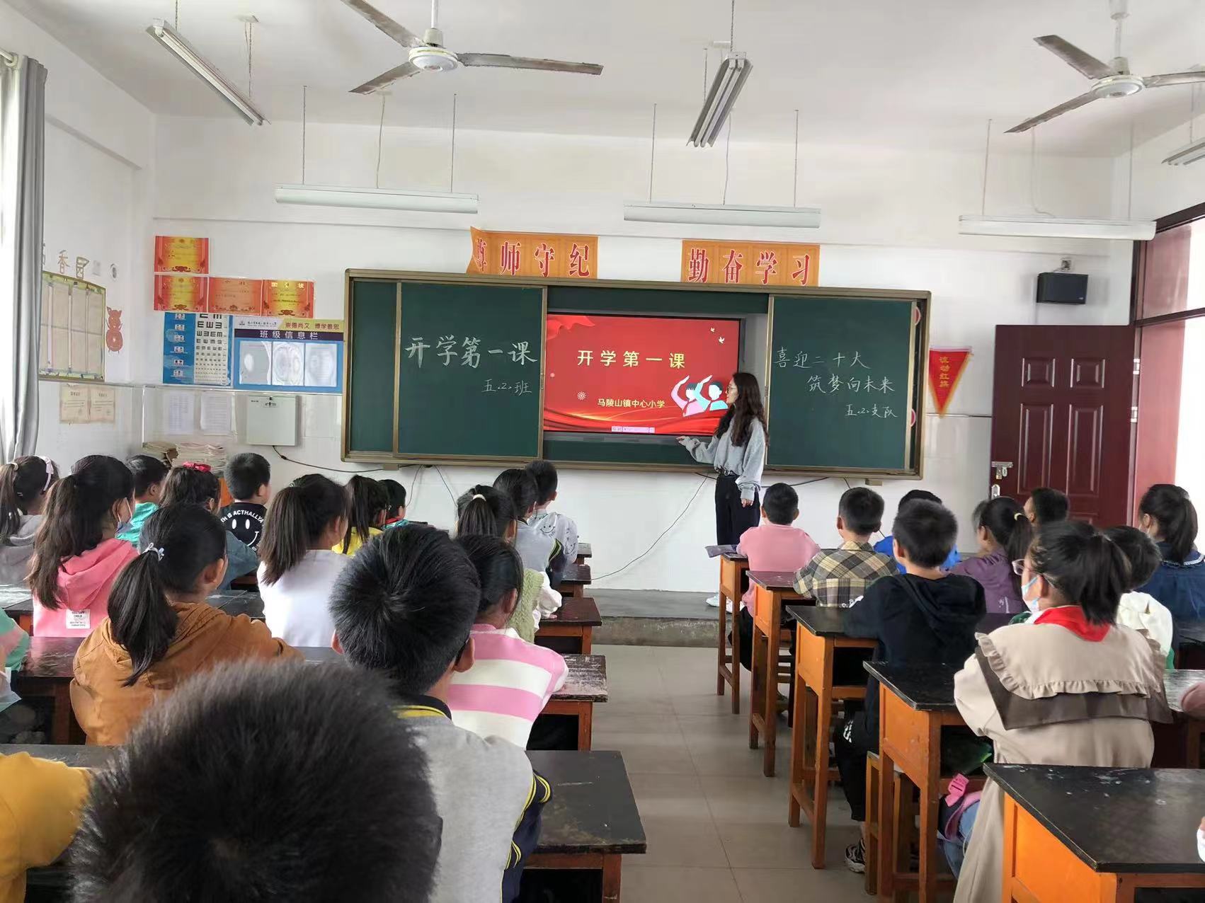 喜迎二十大，筑梦向未来 ——新沂市马陵山镇中心小学迎来开学季