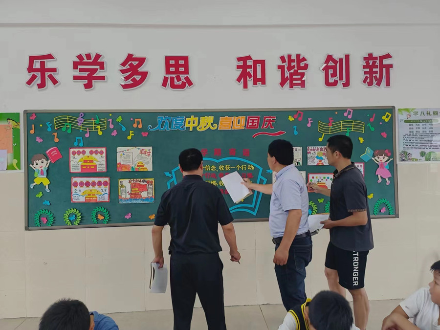 “扬班级风采 促文明校园”——新沂市西城小学新学期黑板报评比