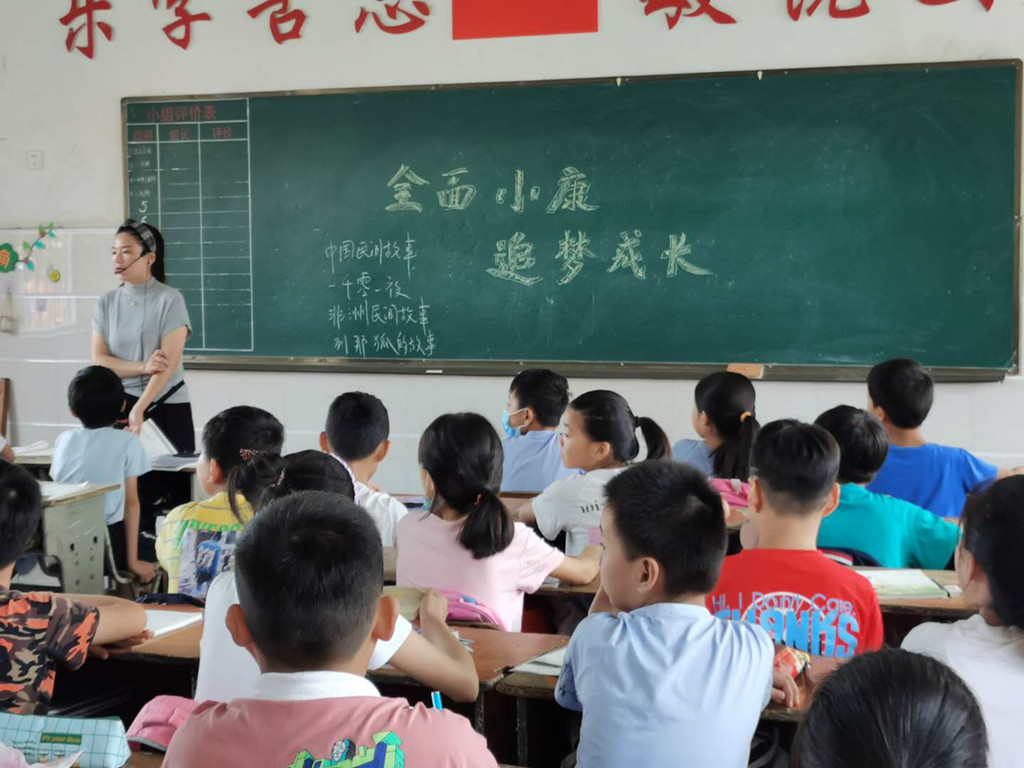 追梦远航 ---墨河中心小学开展开学第一课主题教育活动